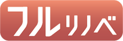 フルリノベ